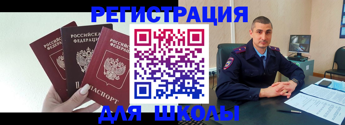 где прописаться в Зарайске