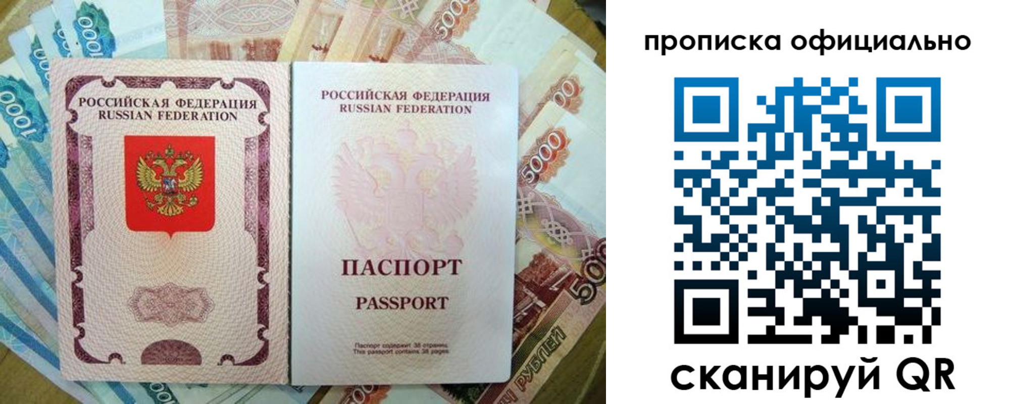 временная регистрация надежно в Зарайске