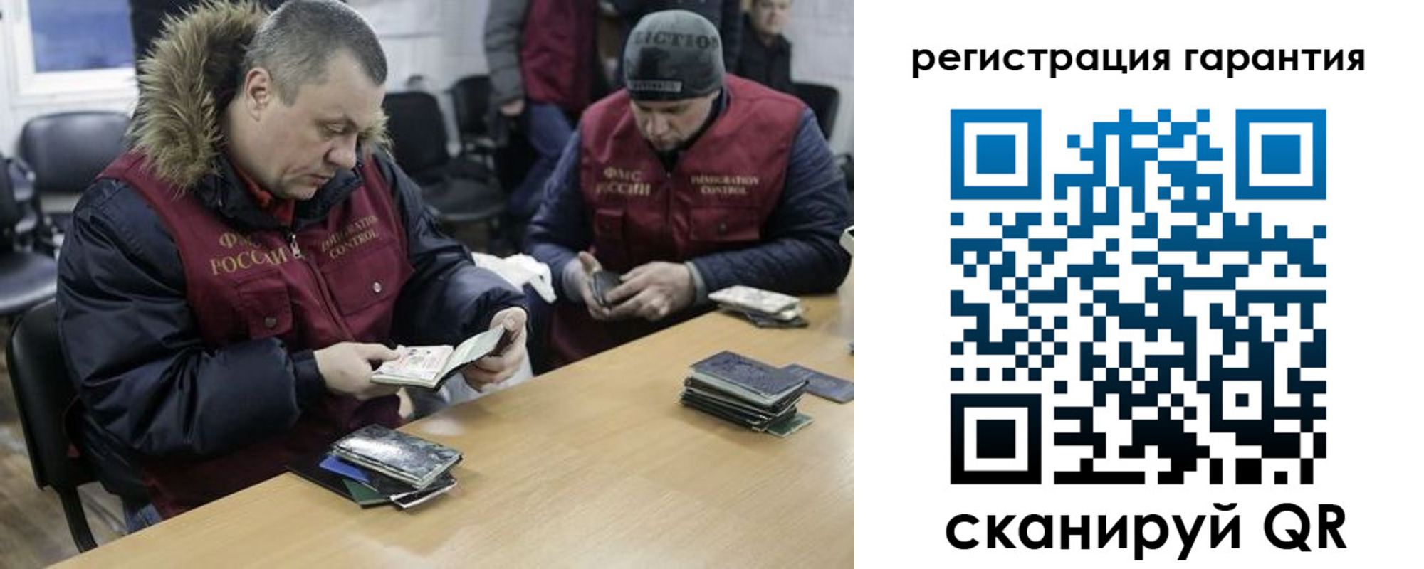 прописка для работы в Зарайске