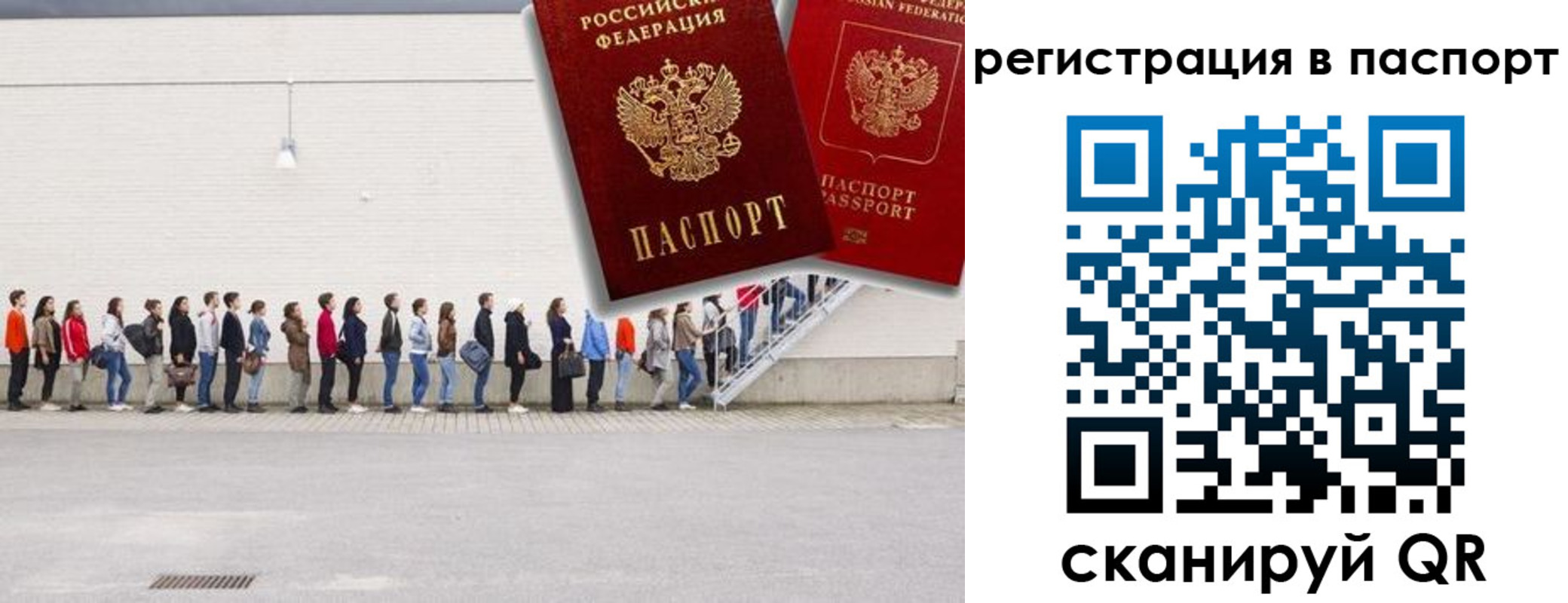 временная регистрация гарантия в Зарайске