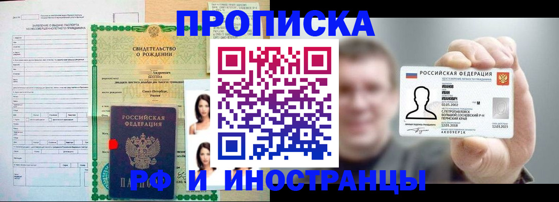 найти адрес прописки в Зарайске