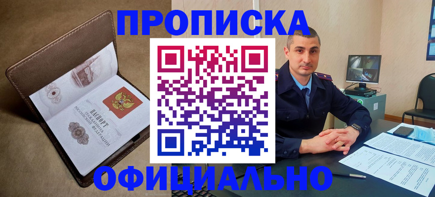 временная регистрация в квартире в Зарайске