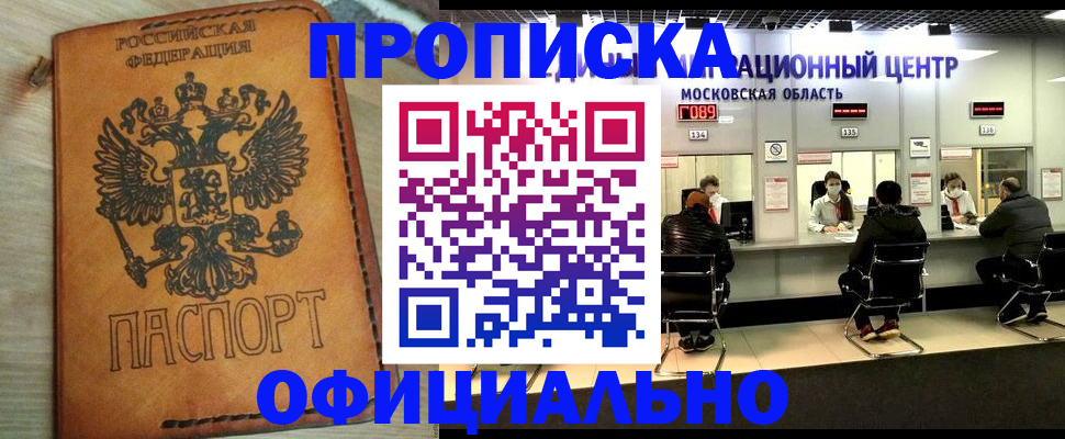 найти адрес прописки в Зарайске